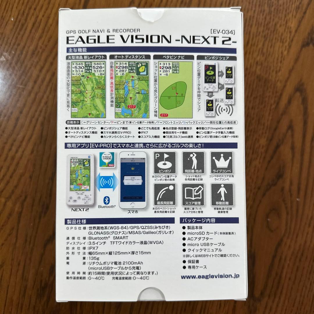 【ドリ】EAGLE VISION GPSゴルフナビ NEXT 2