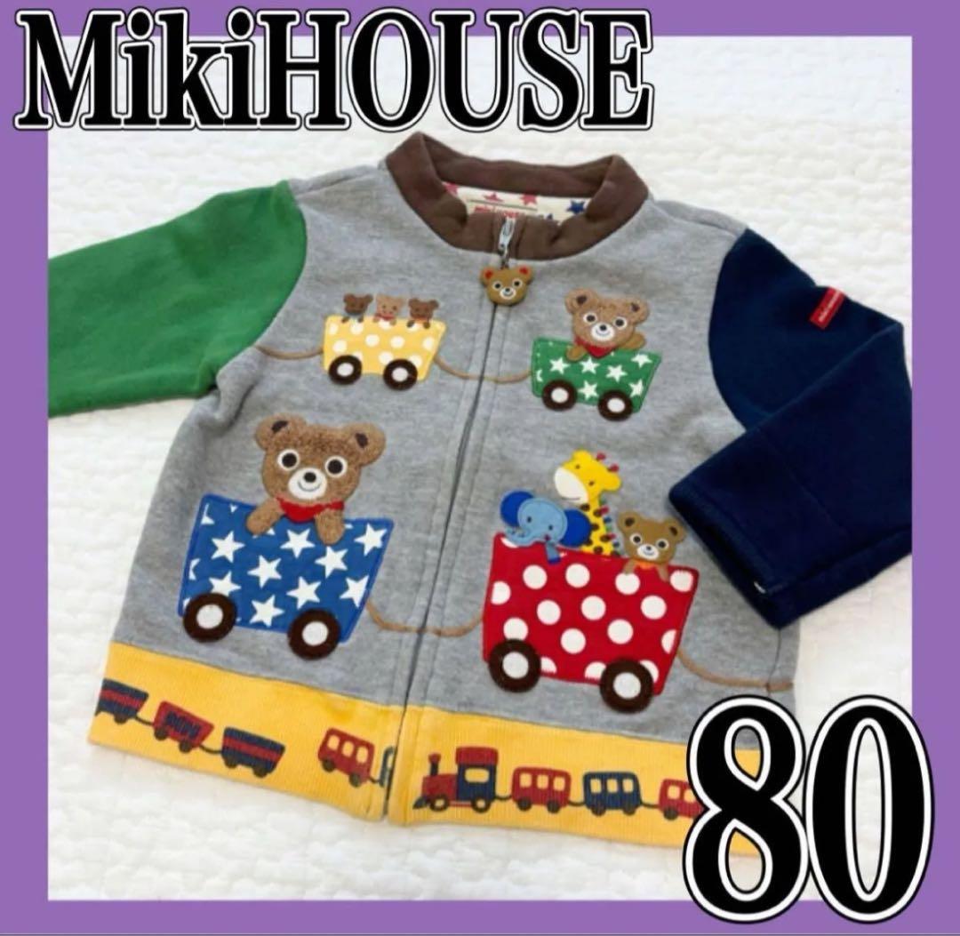 MIKIHOUSE ミキハウス　サイズ80 おまとめ3点
