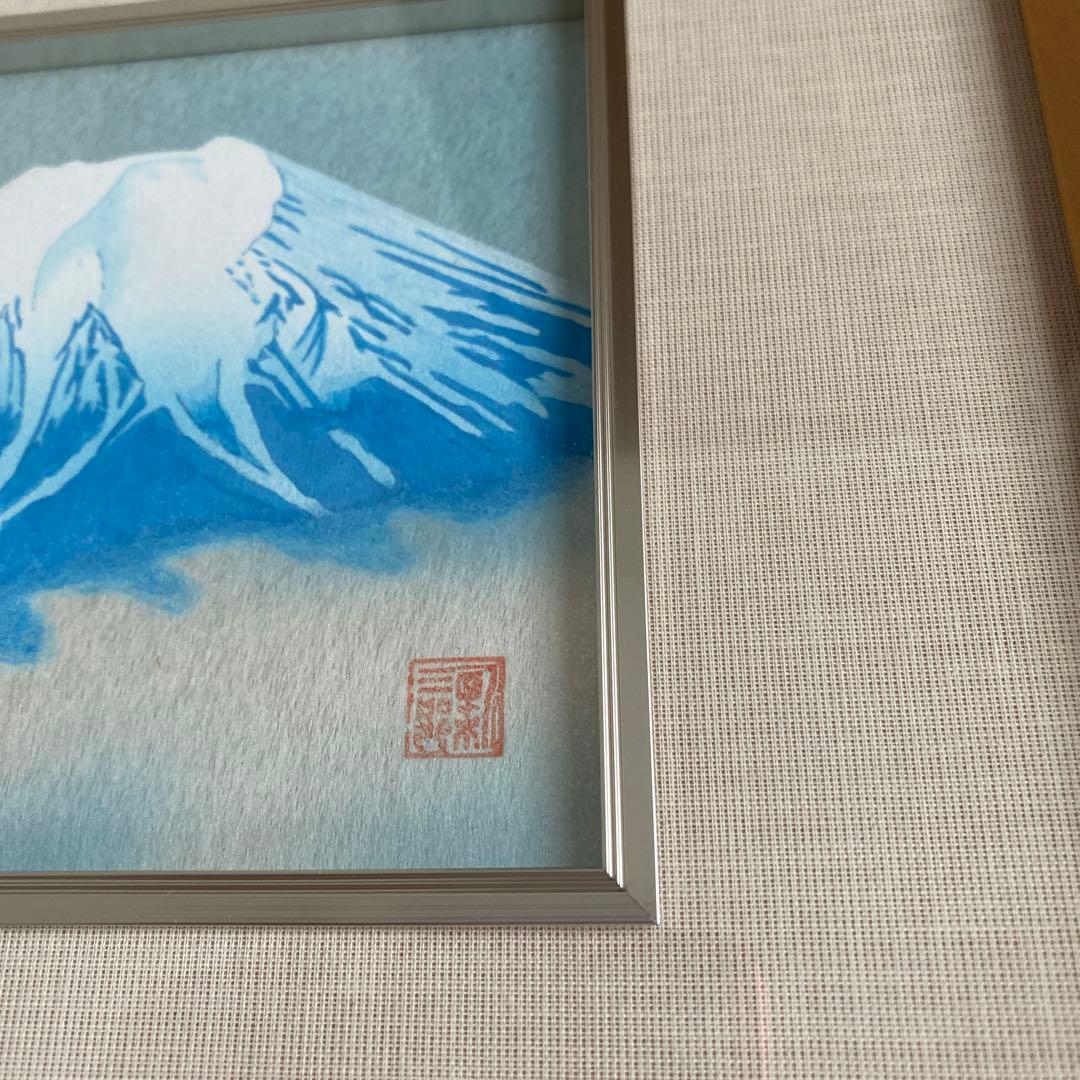 高橋新三郎　富士