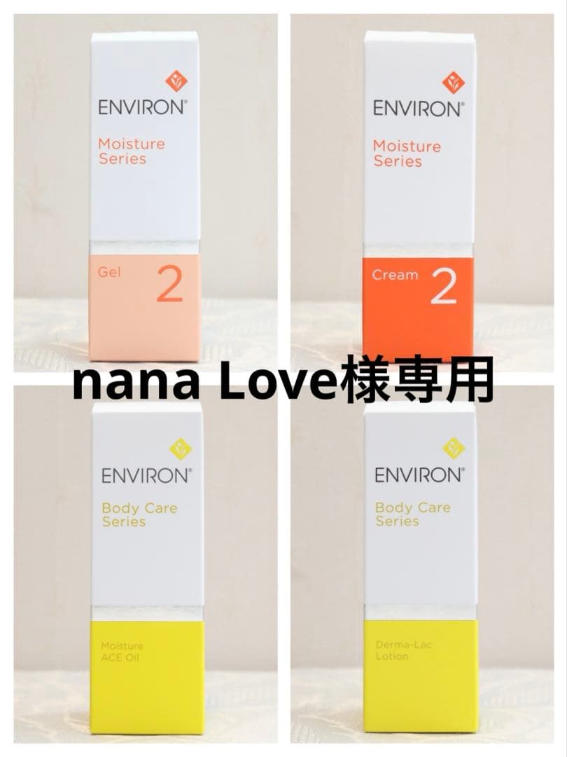 新品エンビロンENVIRON ダーマラックローション ジェル2 クリーム2