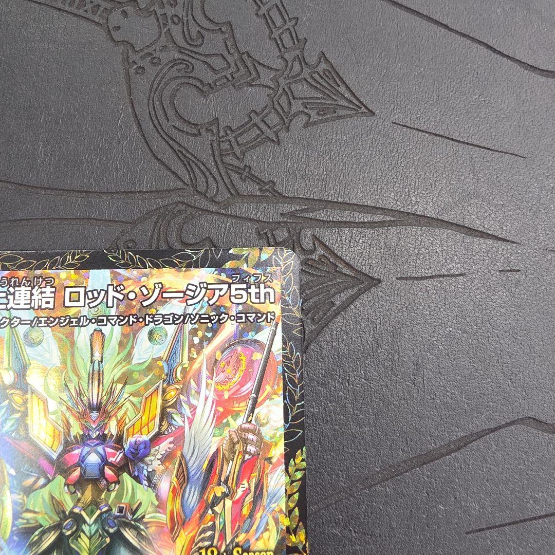 頂上連結ロッドゾージア5th プロモ