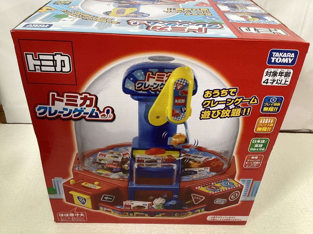タカラトミー(TAKARA TOMY) トミカ クレーンゲーム
