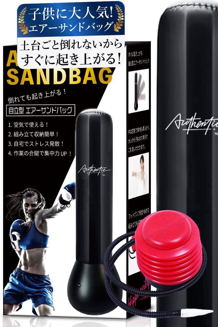 ✨残りわずか✨サンドバッグ 自宅用 スタンド 自立型子供 組立簡単エアポンプ付き