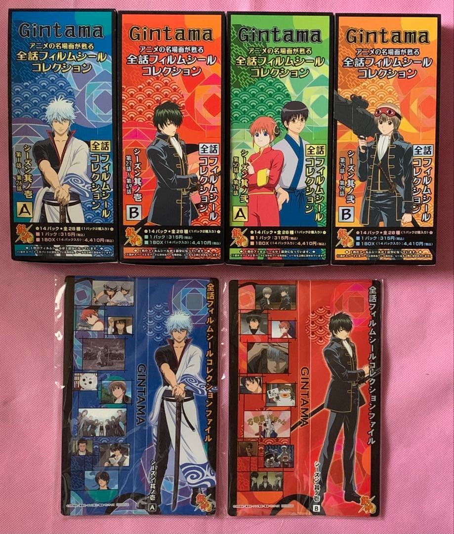 銀魂 全話フィルムシールコレクション 第1話〜第99話 未開封4BOX 非売品