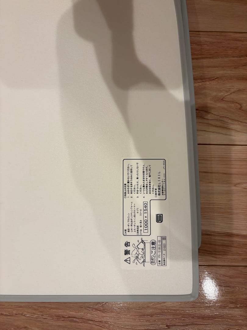 リクシル　アライズ　風呂ふた