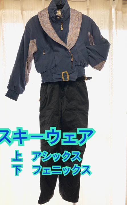 【匿名配送】スキーウェア　防寒
