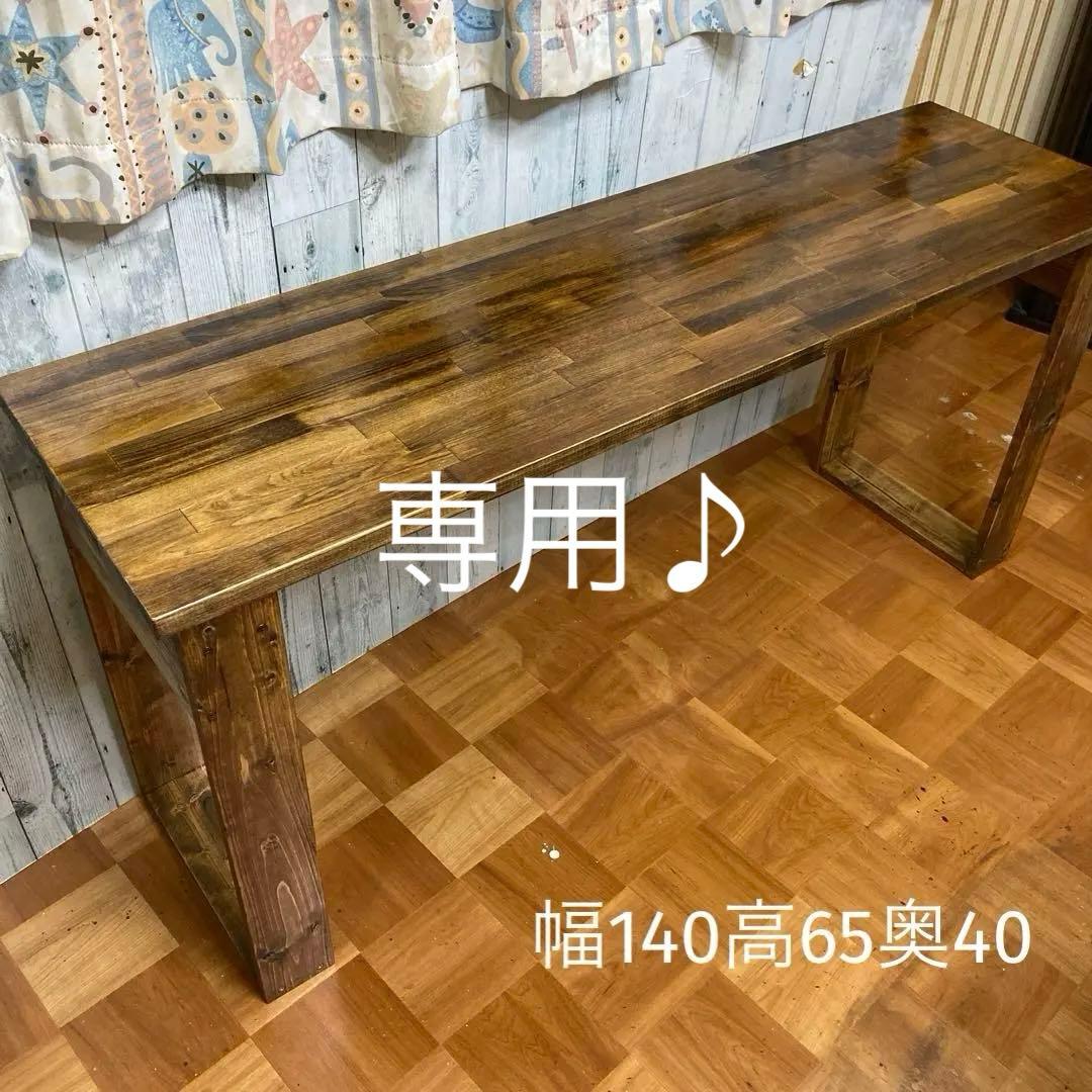 机 テーブル カウンター 幅140cm パイン集成材