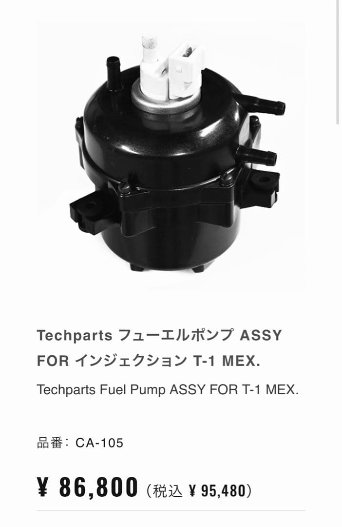 空冷VW ワーゲン ビートル フューエルポンプ 燃料ポンプ ガソリン メキシコ