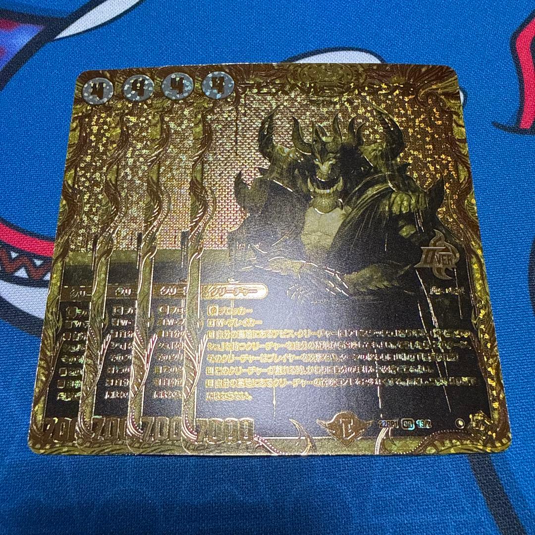 アビスベル=ジャシン帝 アビスベルジャシン帝 金 ゴールドSPレア 4枚
