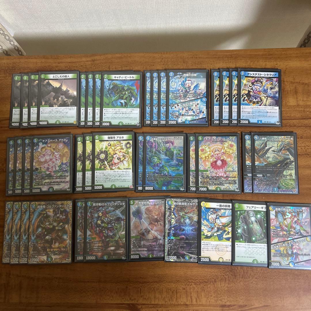 デュエマ 青緑ジャイアント デッキ