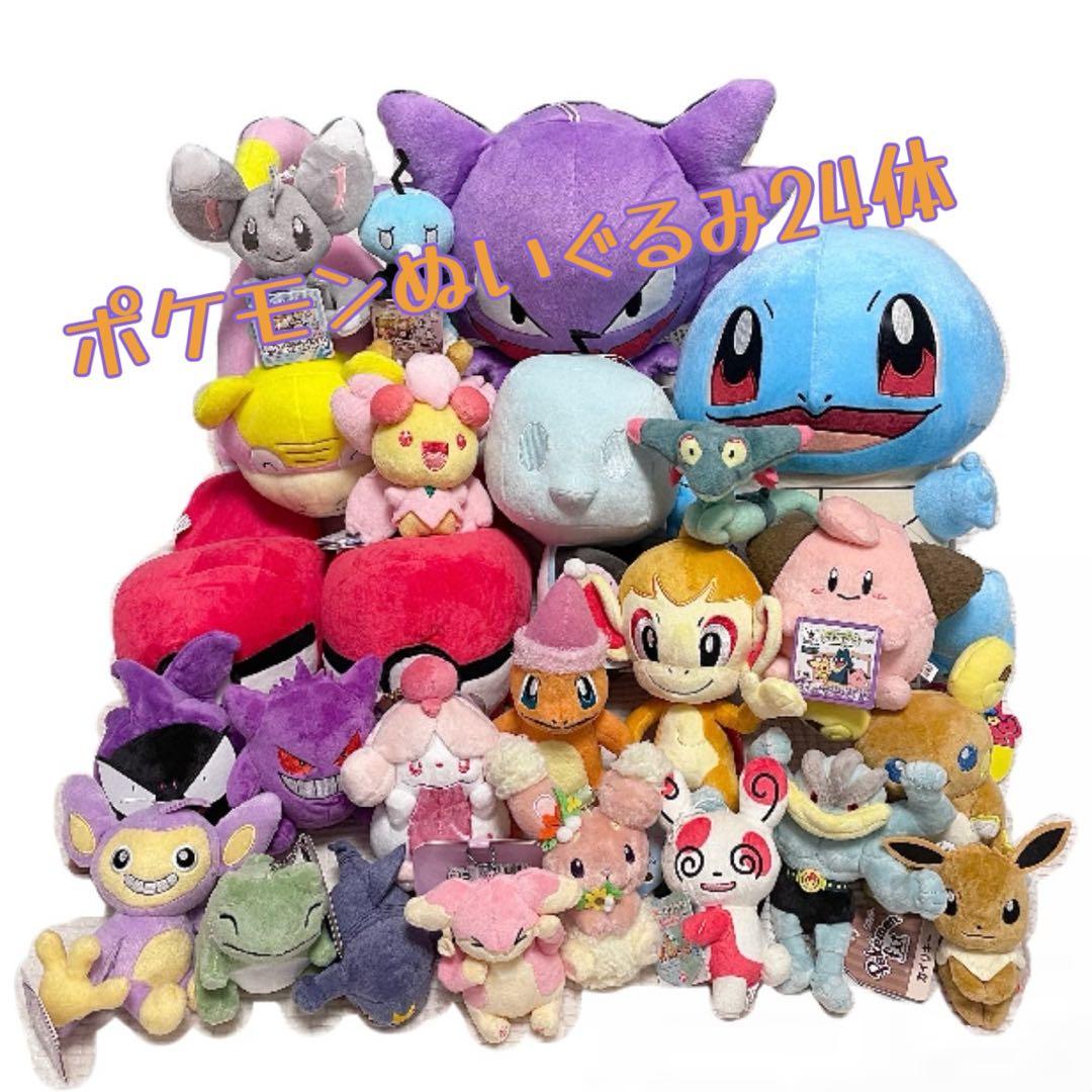ポケモンぬいぐるみ まとめ売り 24体セット