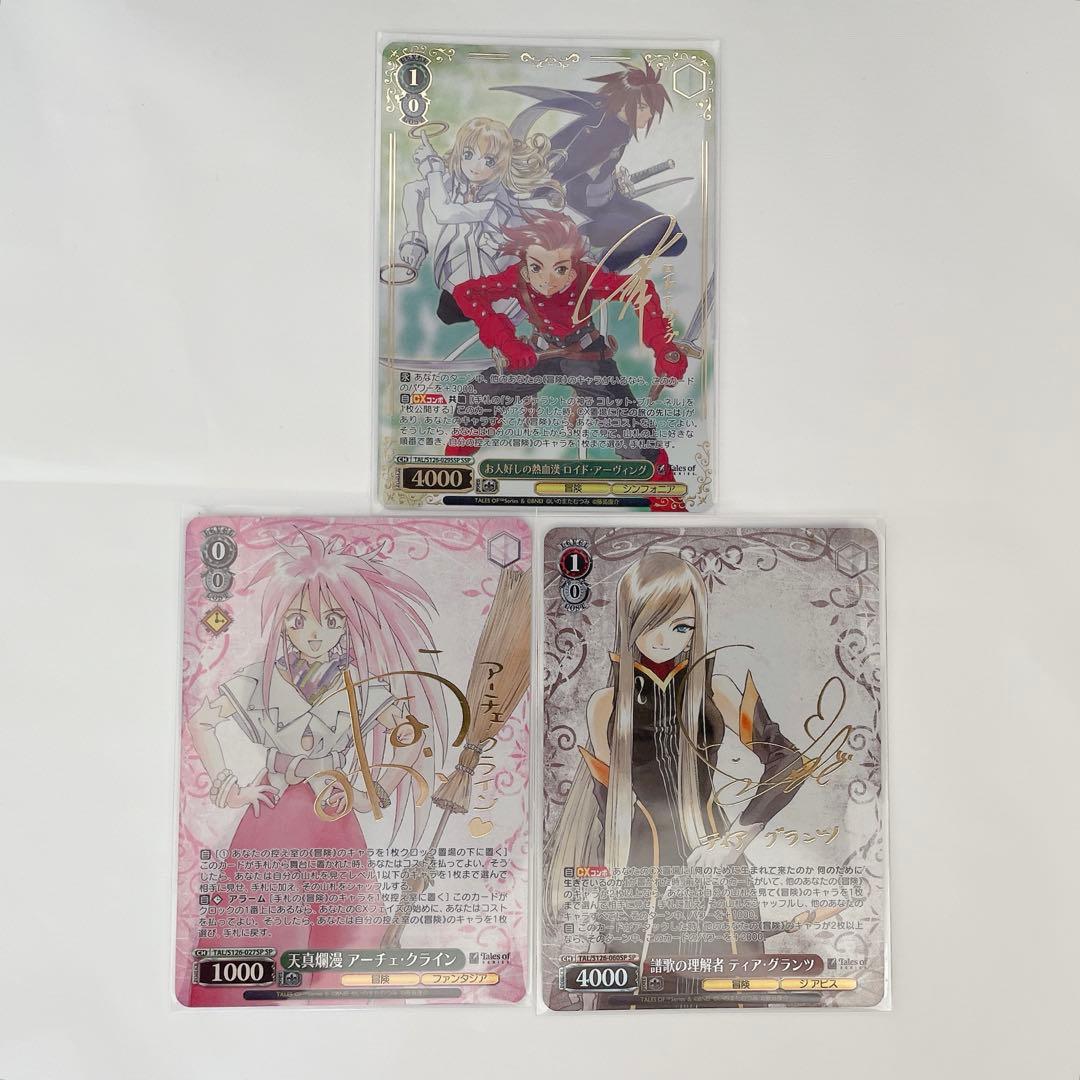 テイルズ ヴァイス ヴァイスシュヴァルツ SP SSP ロイド ティア アーチェ