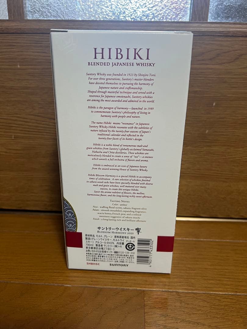 響　Blossom Harmony 2025