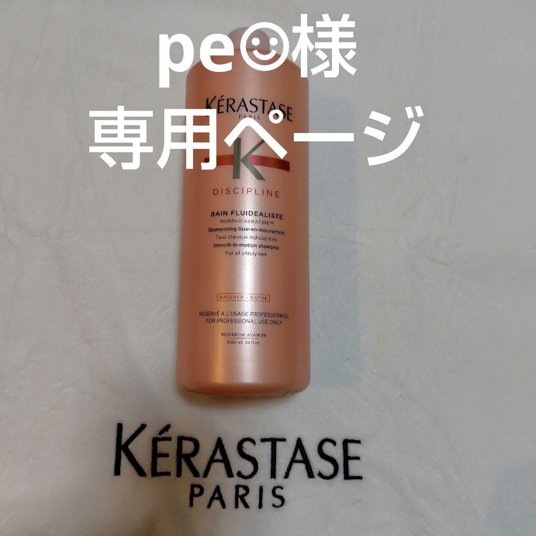 pe☺︎ページ ケラスターゼ