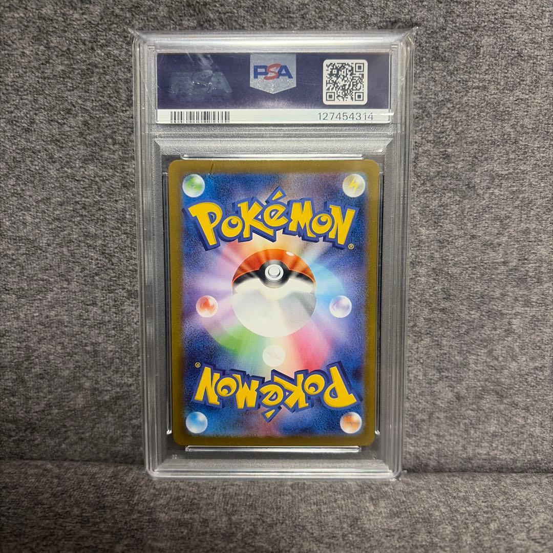 リーリエの決心 SAR (PSA10)