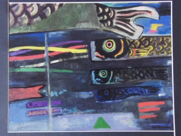 田村 孝之介、空に泳ぐ、希少、額装用画集より、 新品額付