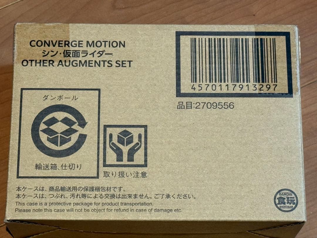 コンバージ モーション シン・仮面ライダー OTHER AUGMENTS SET