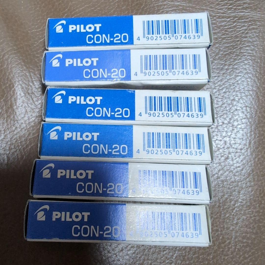 【新品未使用・廃番品】 パイロット コンバーター　con-20 6個セット