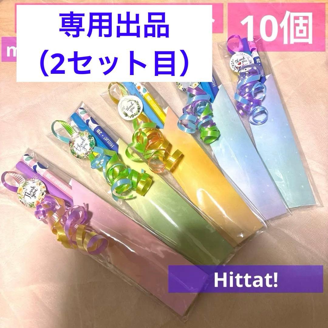 鉛筆37えんぴつプチギフト10個　ほんの気持ち　退職　お返し　引越　挨拶　文具