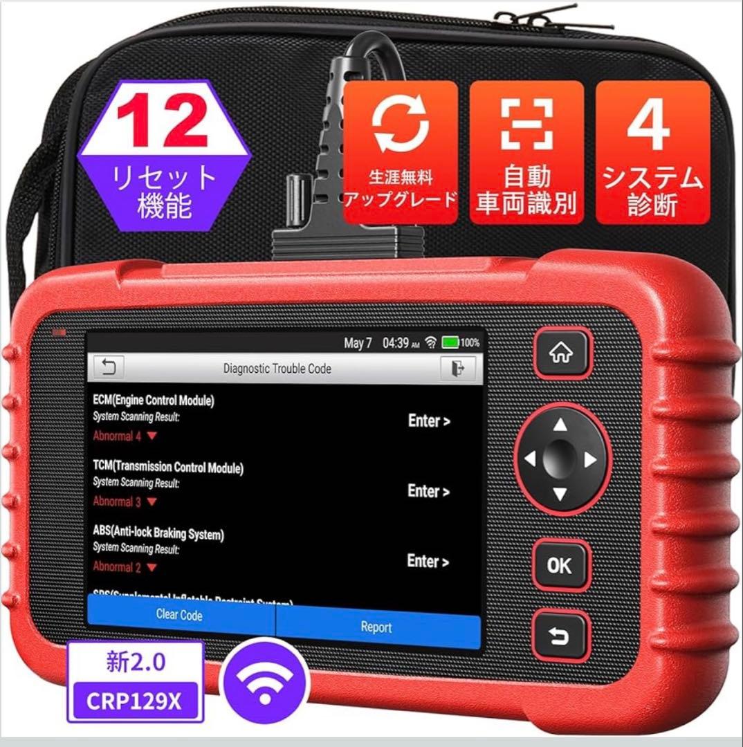 メンテナンス LAUNCH Creader Professional CRP129X V2.0
