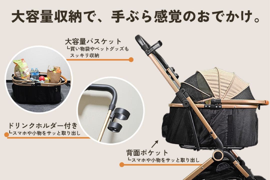 ペットカート　分離型キャリー　アイボリー