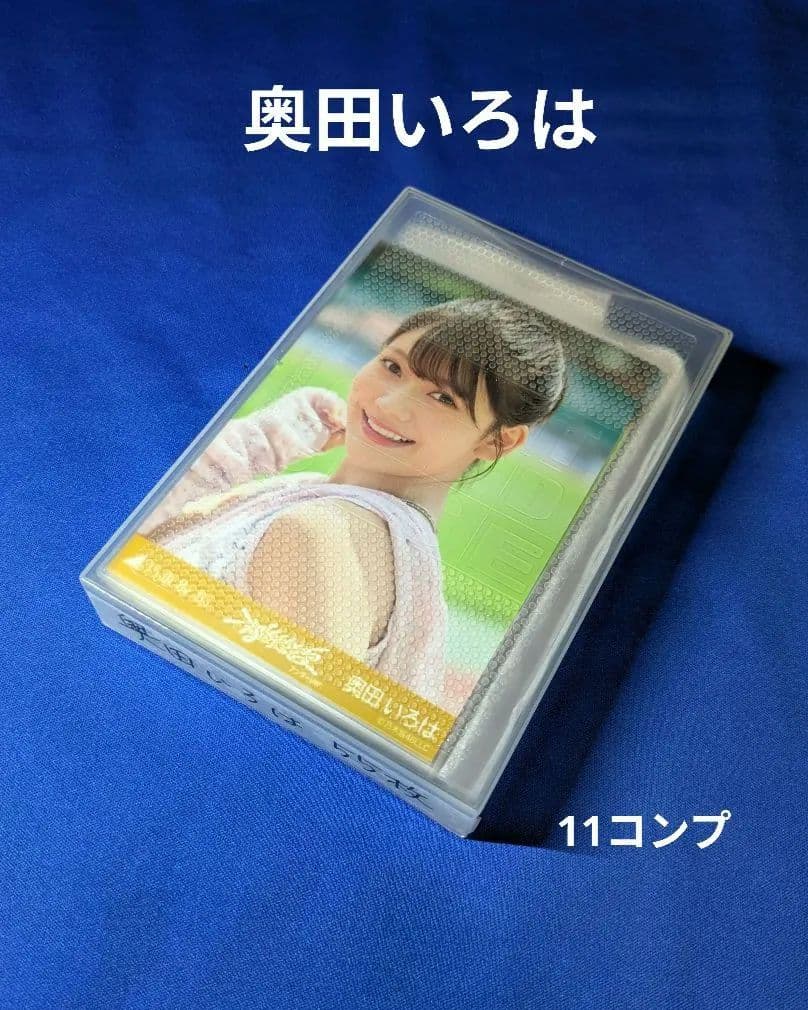 乃木坂46 奥田いろは　生写真　５５枚