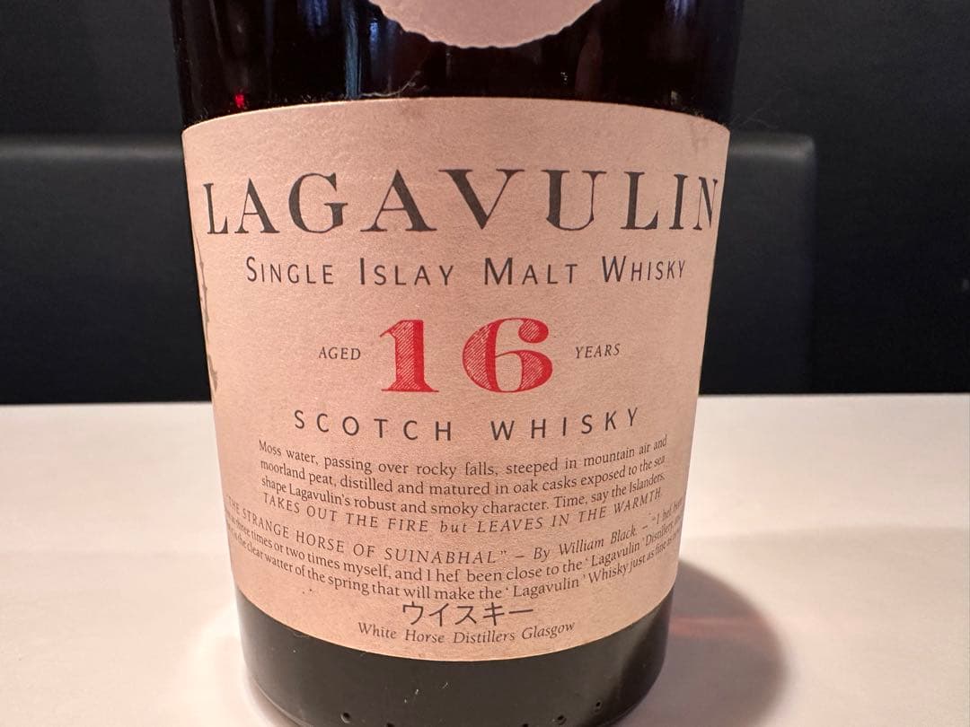 【未開封】旧ラガヴーリン16年　ホワイトホース　80年代 750ml正規品