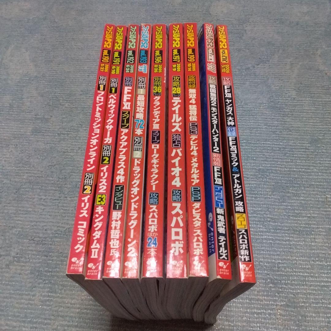 ファミ通PS2　メモリーカードシール付き　9冊