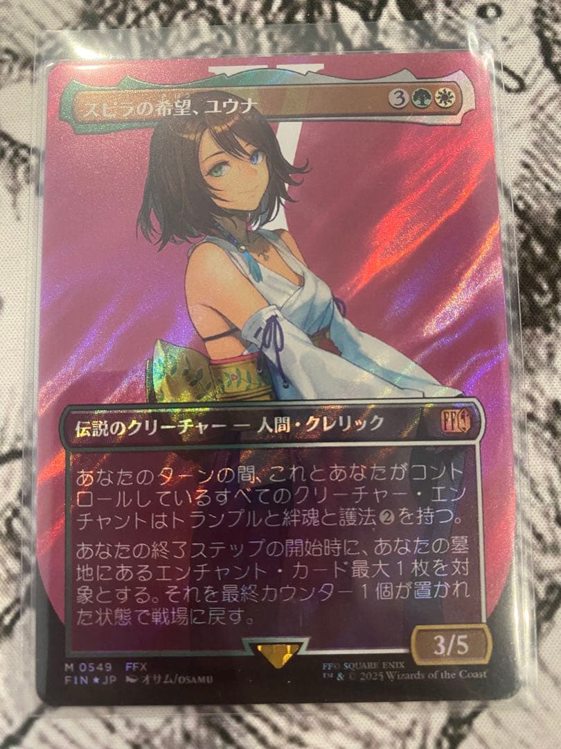 Mtg FOIL スピラの希望、ユウナ 全面アート版・サージ・フォイル