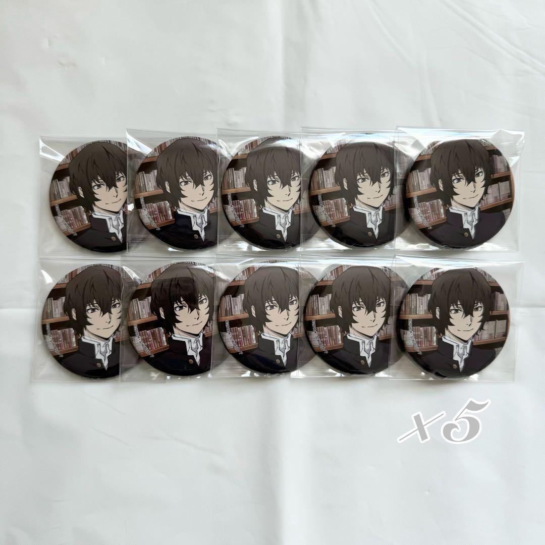 文スト 太宰治 学スト 缶バッジ 50点