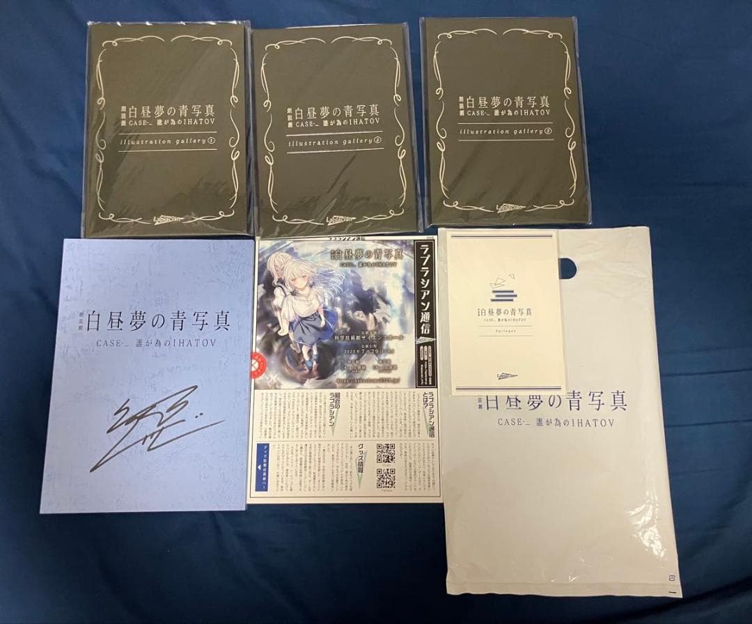 白昼夢の青写真 朗読劇 グッズ付きチケット特典