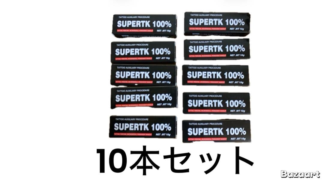 SUPER100% 麻酔クリーム10g 医薬部外品 10本セット 麻酔クリーム
