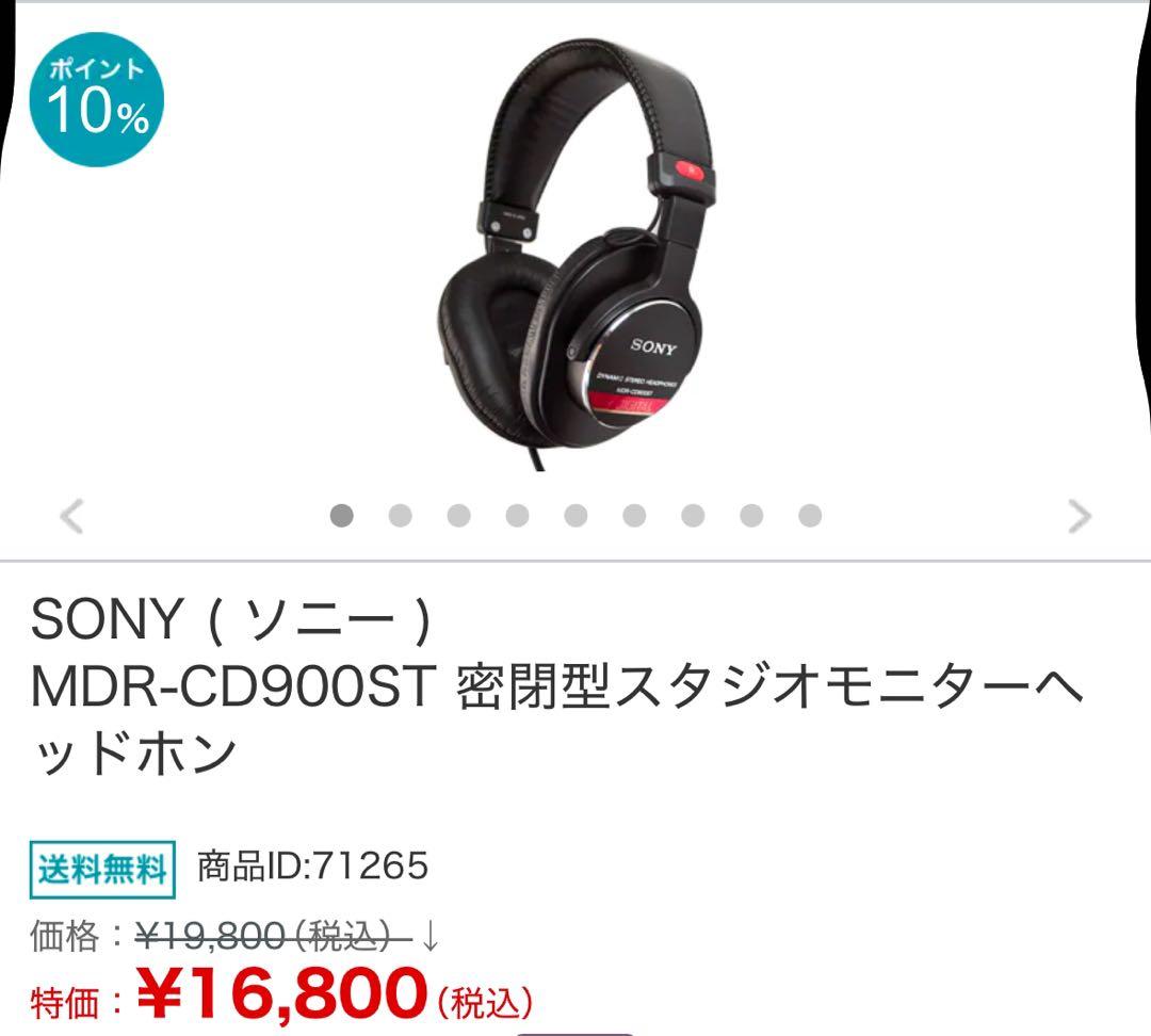 【即日発送‼️】【ジャンク品】SONY MDR-CD900ST 密閉型ヘッドホン