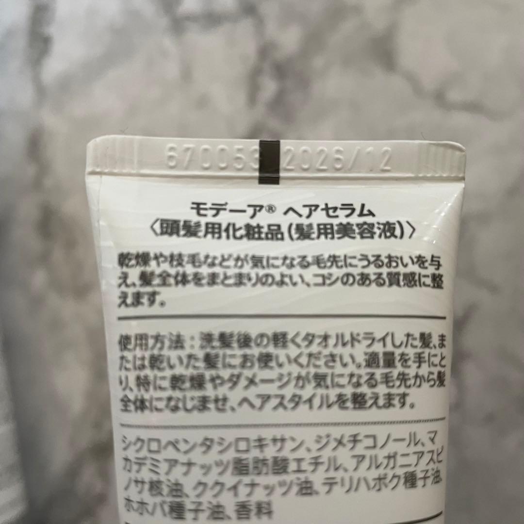 最終価格！モデーア マイクロボンドシャンプー・コンディショナ　ヘアセラム