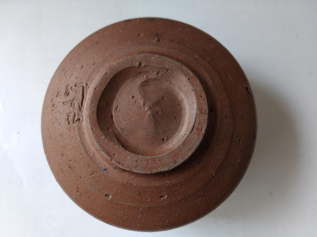 備前焼 金重利陶苑 七十七代 陶弘 造 茶碗 共箱 栞 茶器 抹茶碗 美品 です