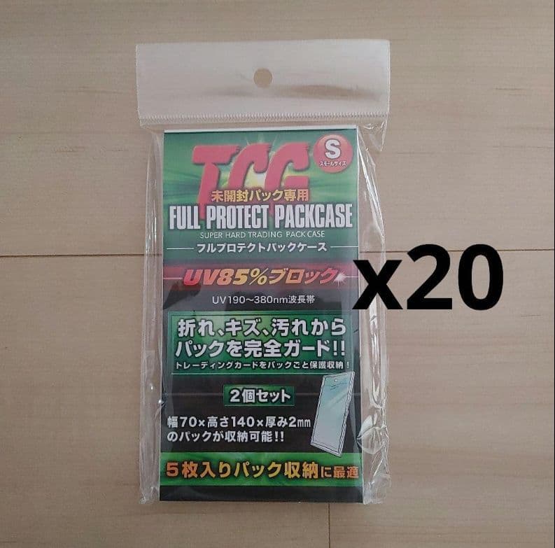 トレカ フルプロテクトパックケース Sサイズ 2個入り 20セット
