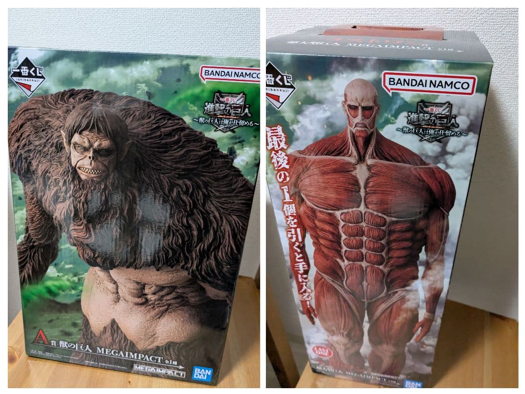 ゆうゆう 一番くじ 進撃の巨人