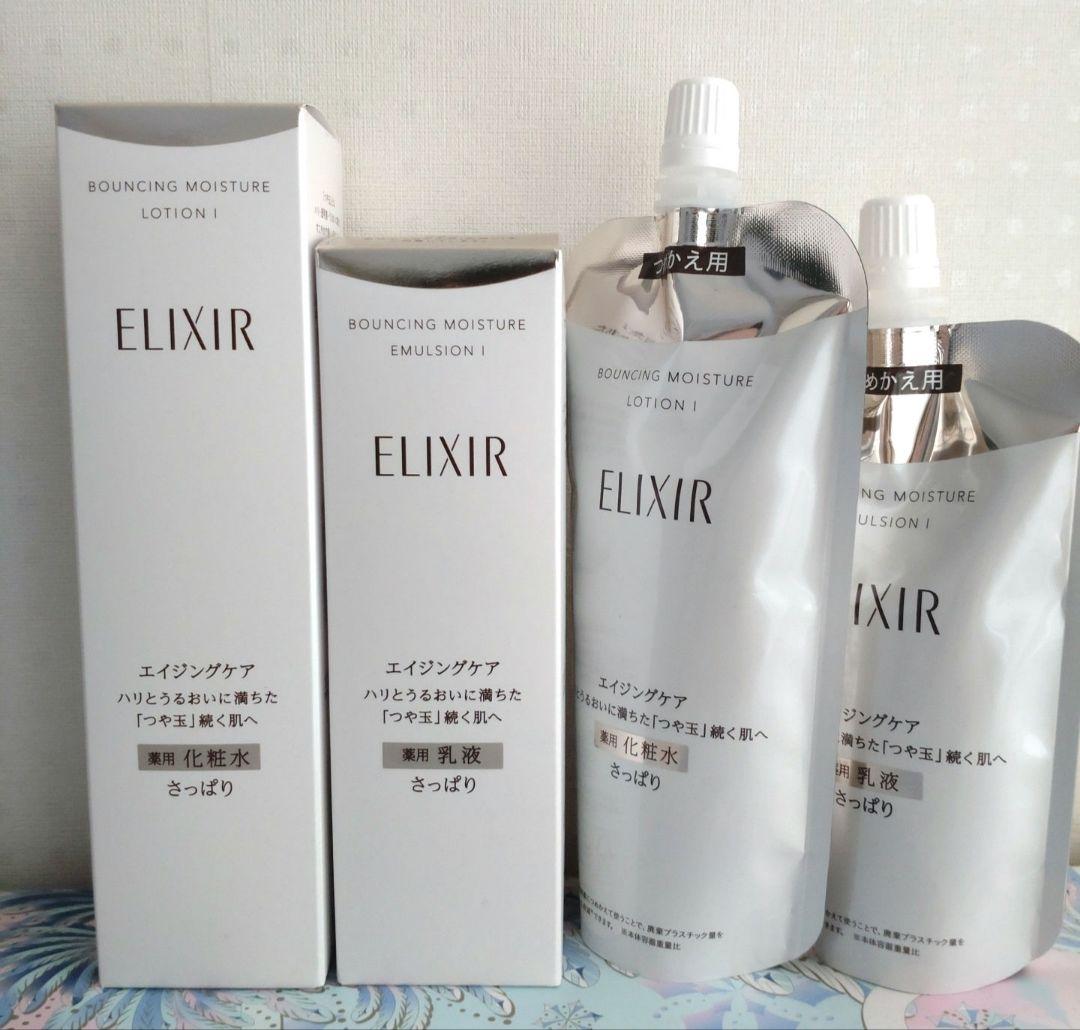 エリクシール　リフトモイストローション　エマルジョンSPⅠセット