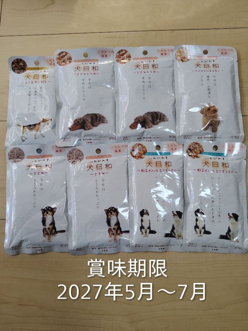 ワンちゃん用缶詰、ウェットフード、おやつなど　まとめ売り