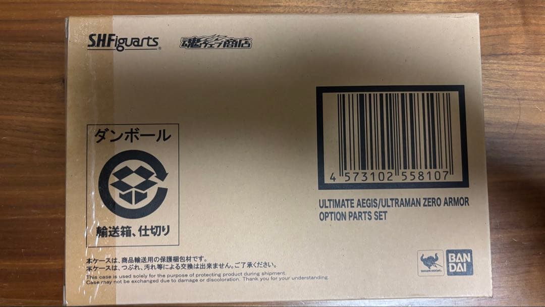 フィギュアーツ ウルトラマンエックス 3点セット ウルトラマンゼロ