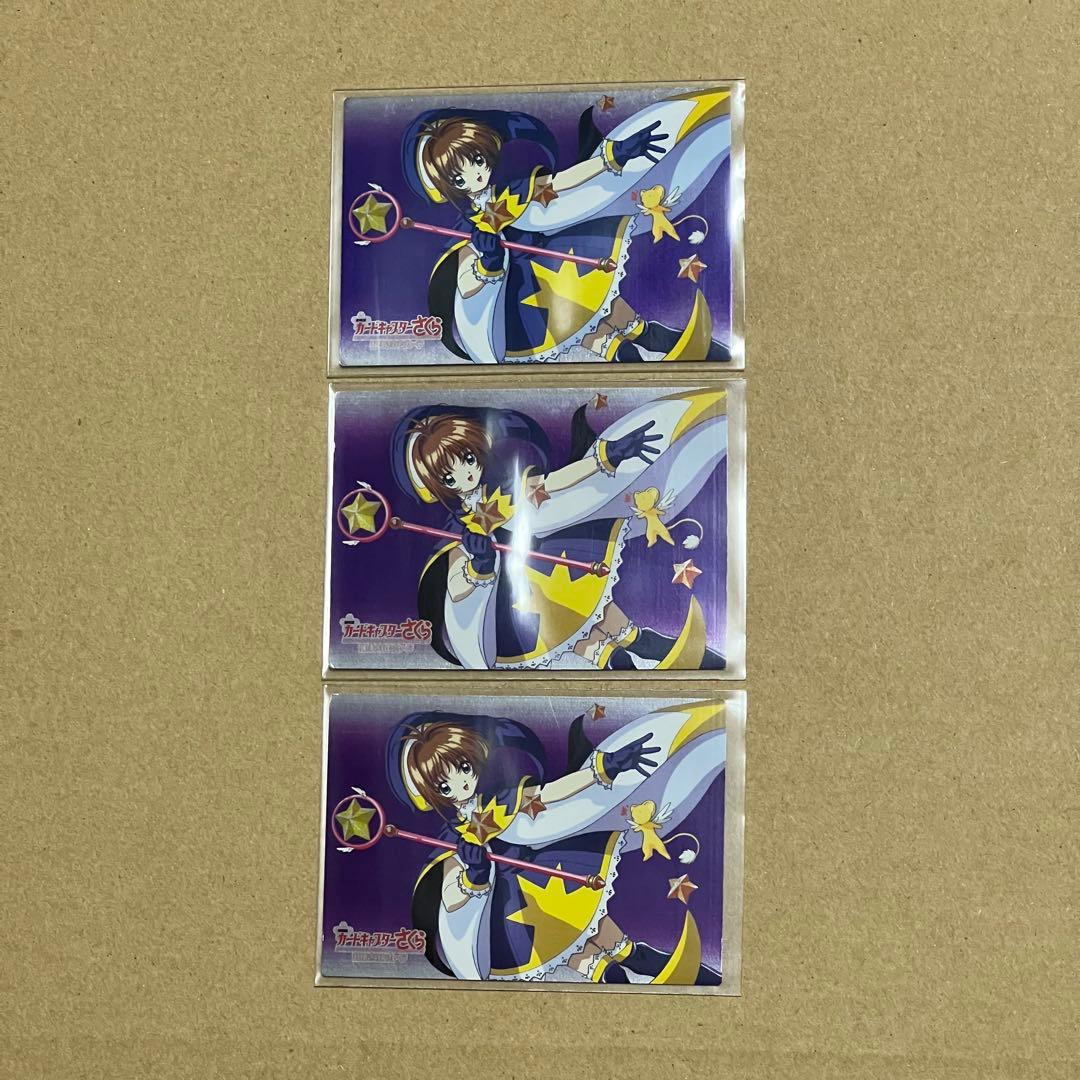 ㊷劇場版カードキャプターさくら　封印されたカード