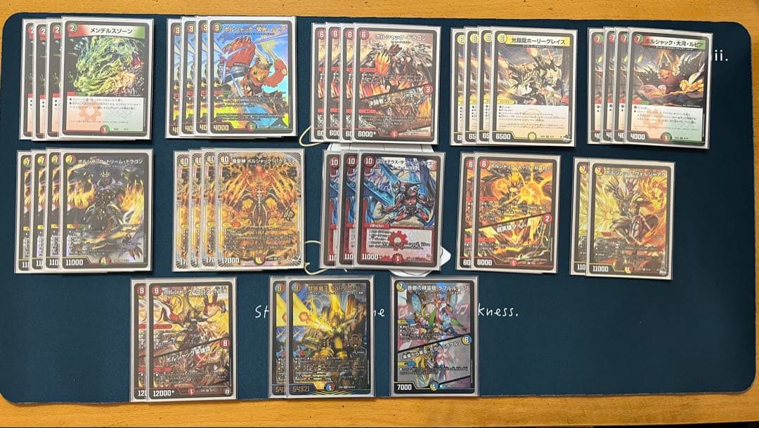 リースボルシャック　デッキ