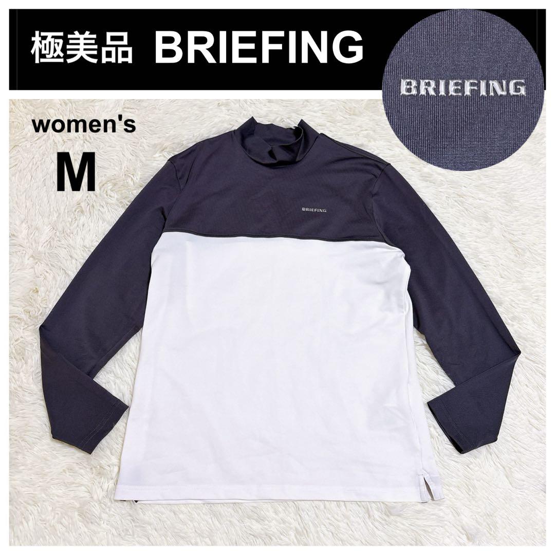 極美品 BRIEFING バイカラー ロングスリーブハイネックシャツ レディース