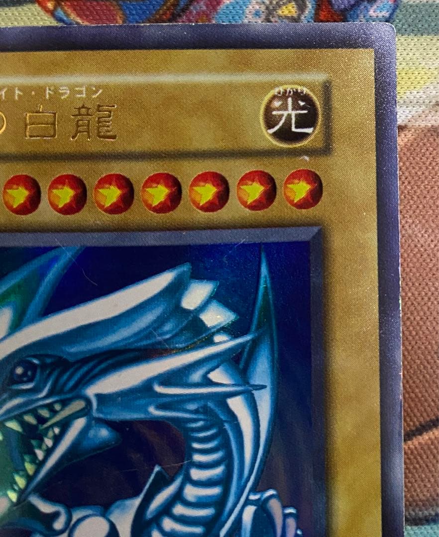 【即購入OK】青眼の白龍　初期ウルトラ