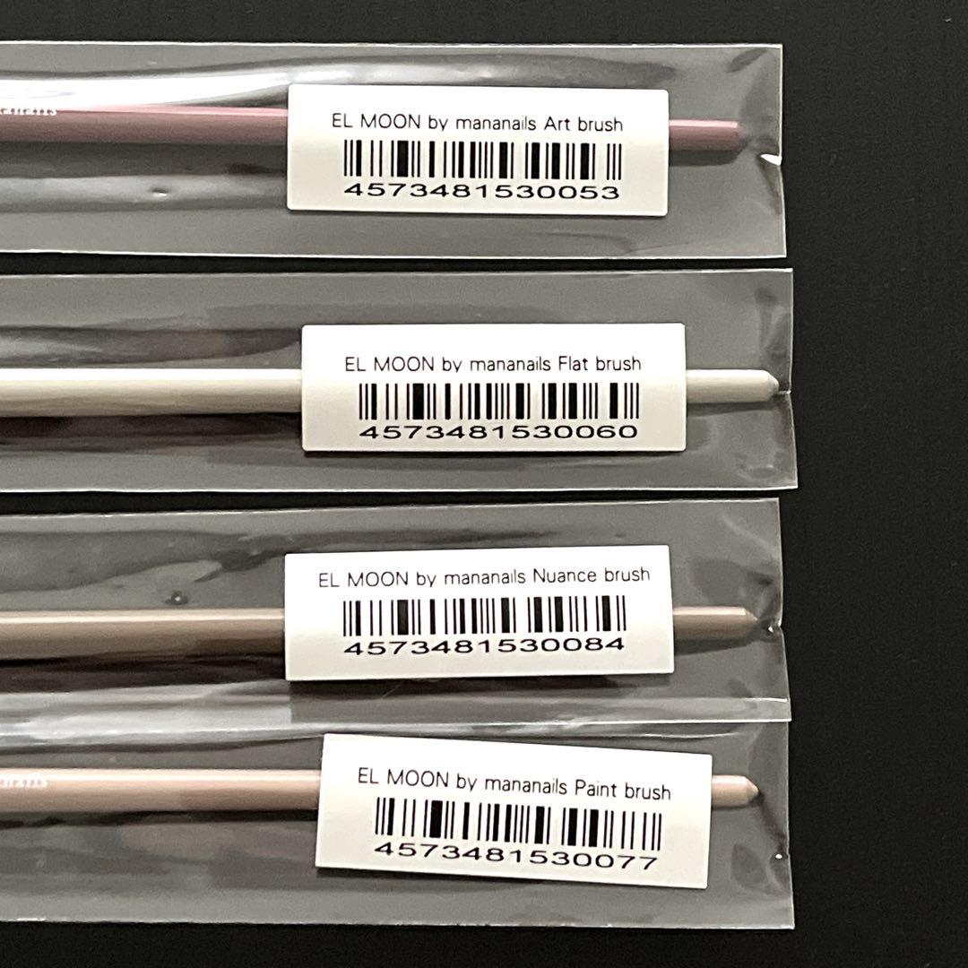 エル ムーン EL MOON ネイルブラシ キャップ まとめ売り