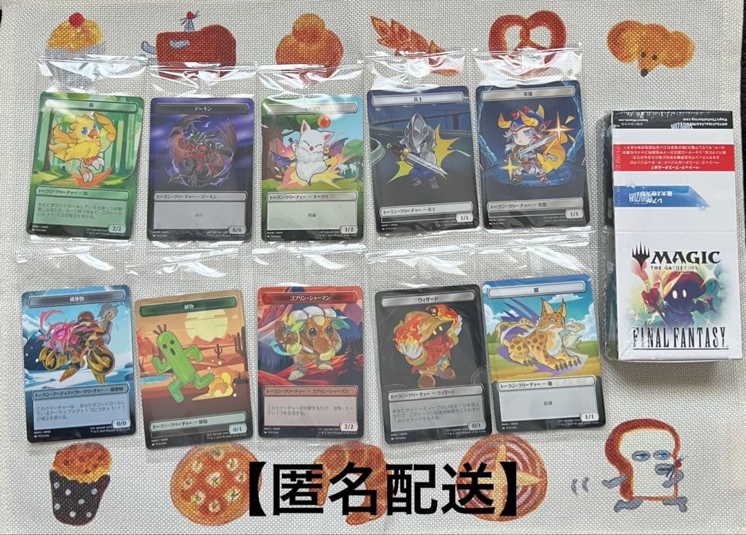 マジック:ザ・ギャザリング ファイナルファンタジー ベーシック・ブースター