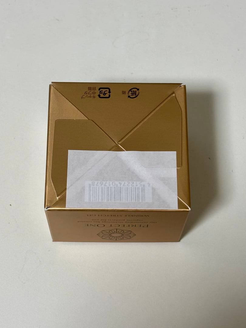 パーフェクトワン　 薬用リンクルストレッチジェル50g 2個