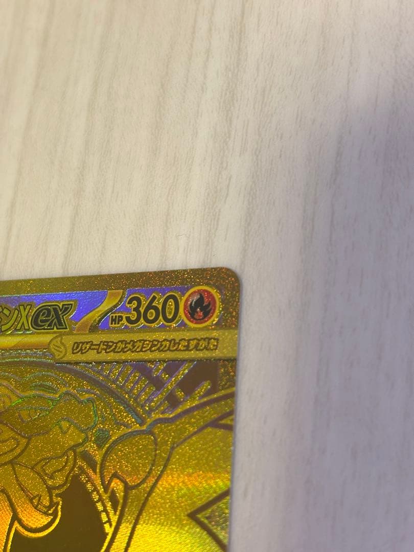 メガリザードンx ex MUR 、HP360の炎タイプポケモンカード。