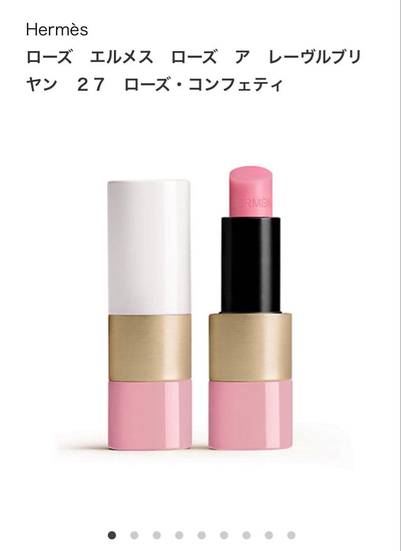 HERMES ローズコンフェティ27 ラッピング済み