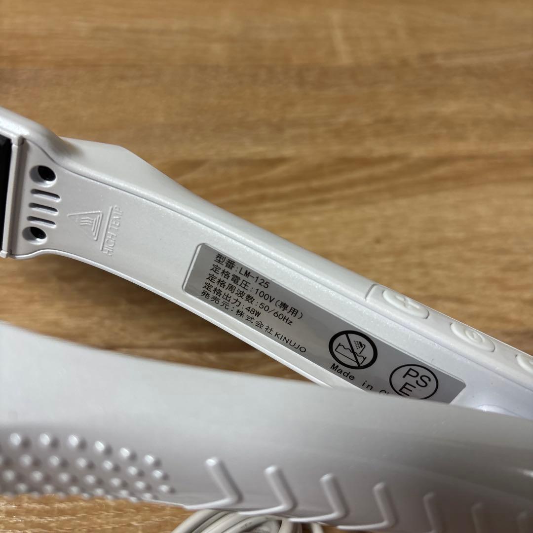 KINUJO ストレートヘアアイロン 絹女　LM-125 美品　本体のみ　最安値